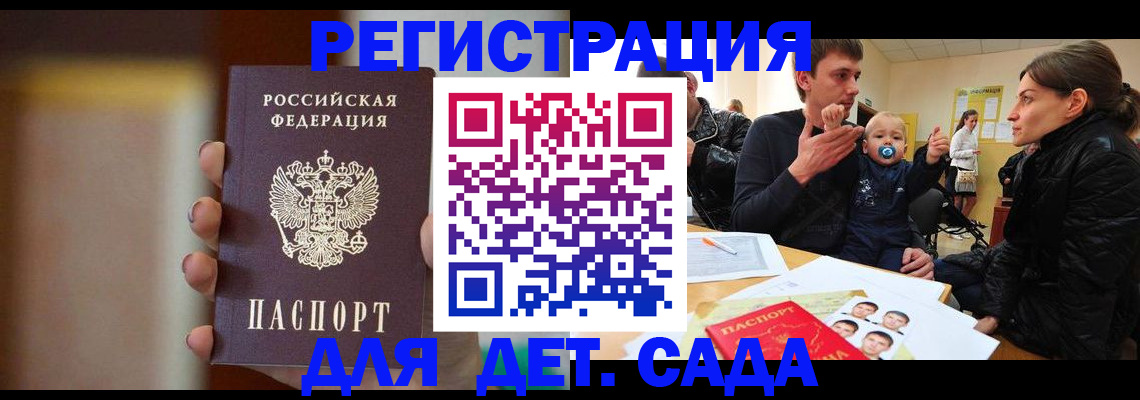 прописка паспорт в Татарске
