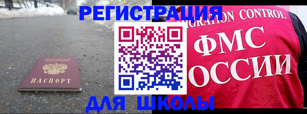 временная регистрация госуслуги в Татарске