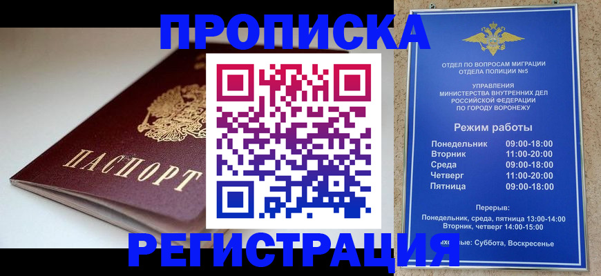 найти адрес прописки в Татарске