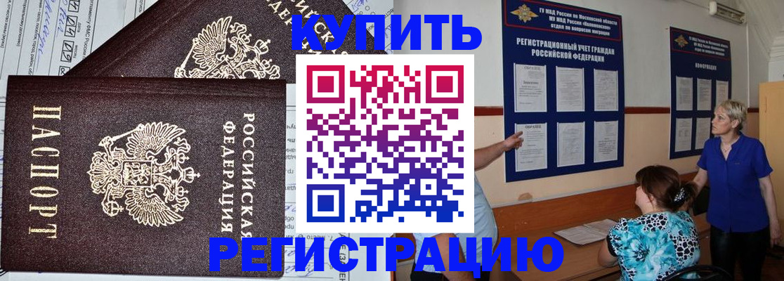 регистрация для дет. сада в Татарске