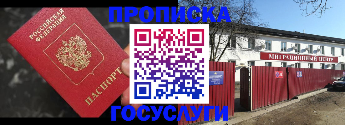 регистрация для дет. сада в Татарске